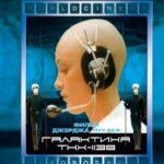 THX 1138 Постер